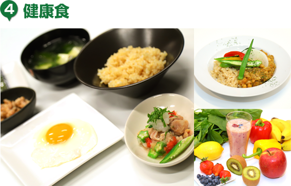 健康食