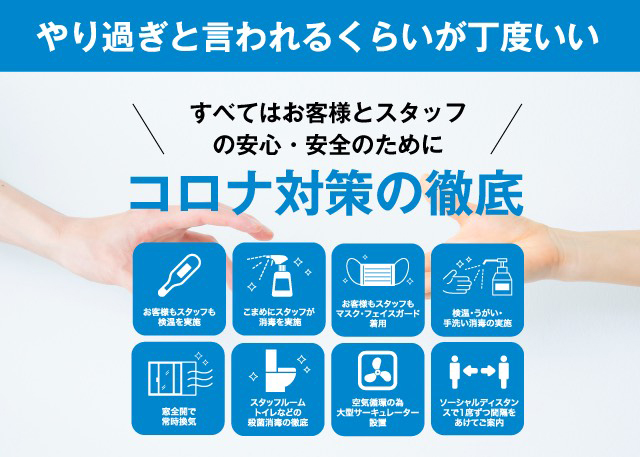 8月より通常営業